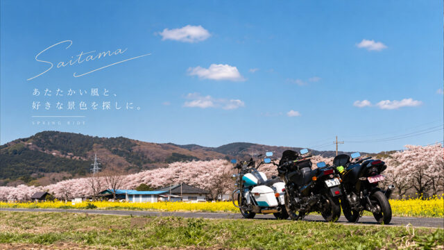 【埼玉県】春は桜でバイク×写真を楽しむ