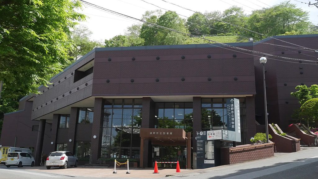 岩手県遠野市立博物館