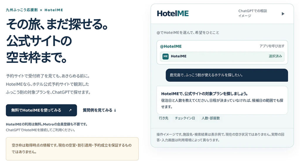 HotelME